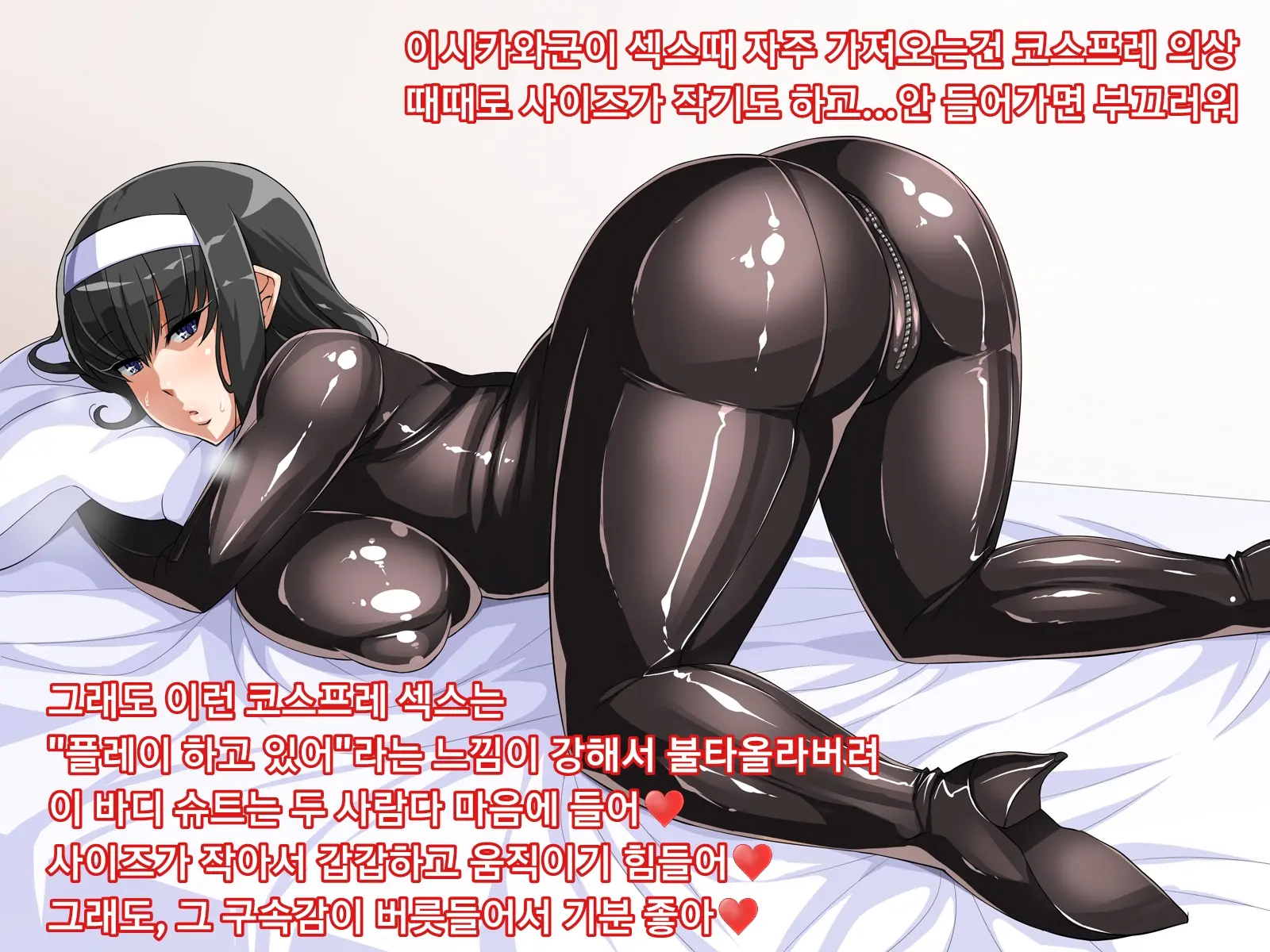 Muchi Muchi Jimiko Bitch Ka Nikki